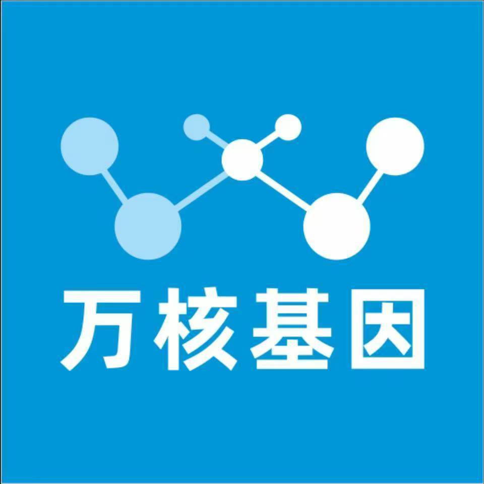 辽阳弓长岭万核健康基因管理咨询中心